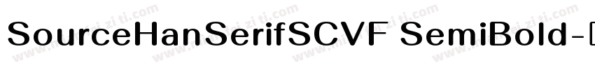 SourceHanSerifSCVF SemiBold字体转换
